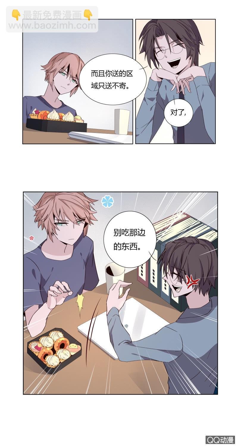 阎君与快递员