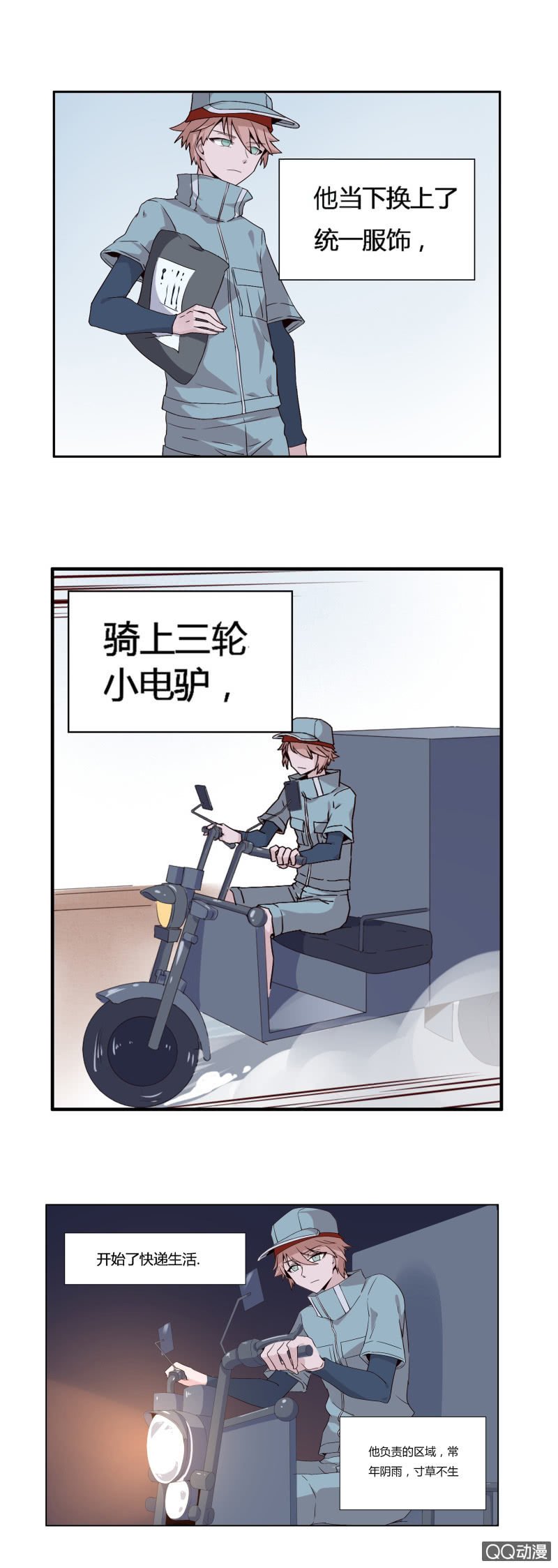 阎君与快递员