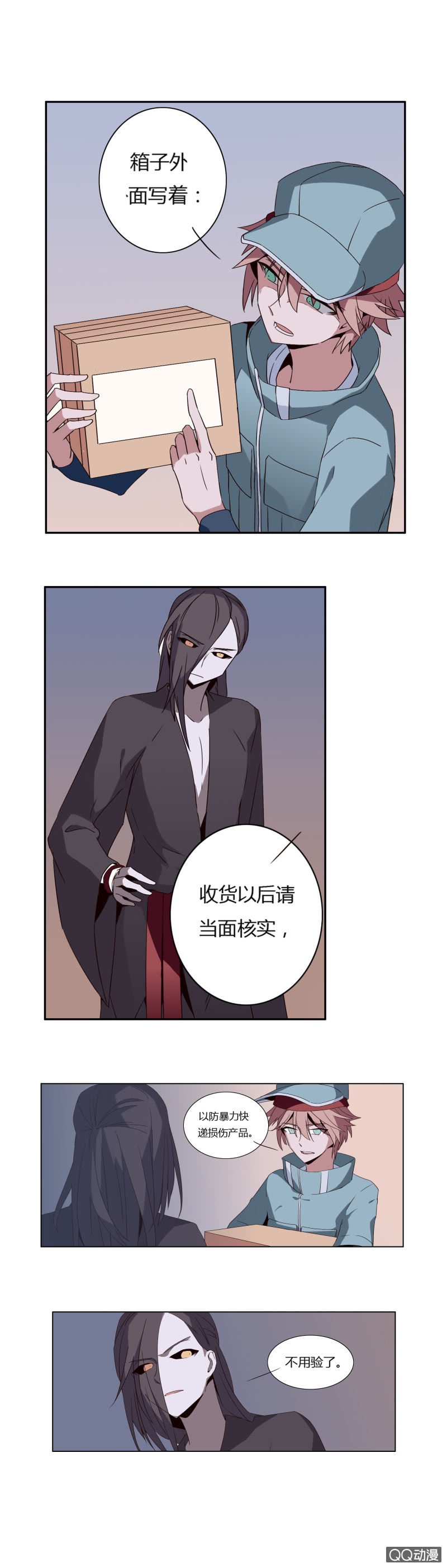 阎君与快递员