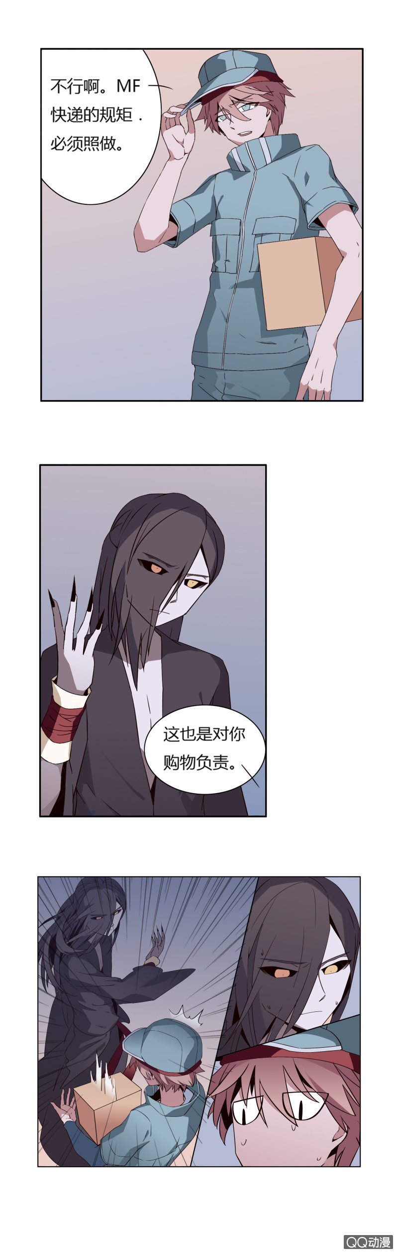 阎君与快递员