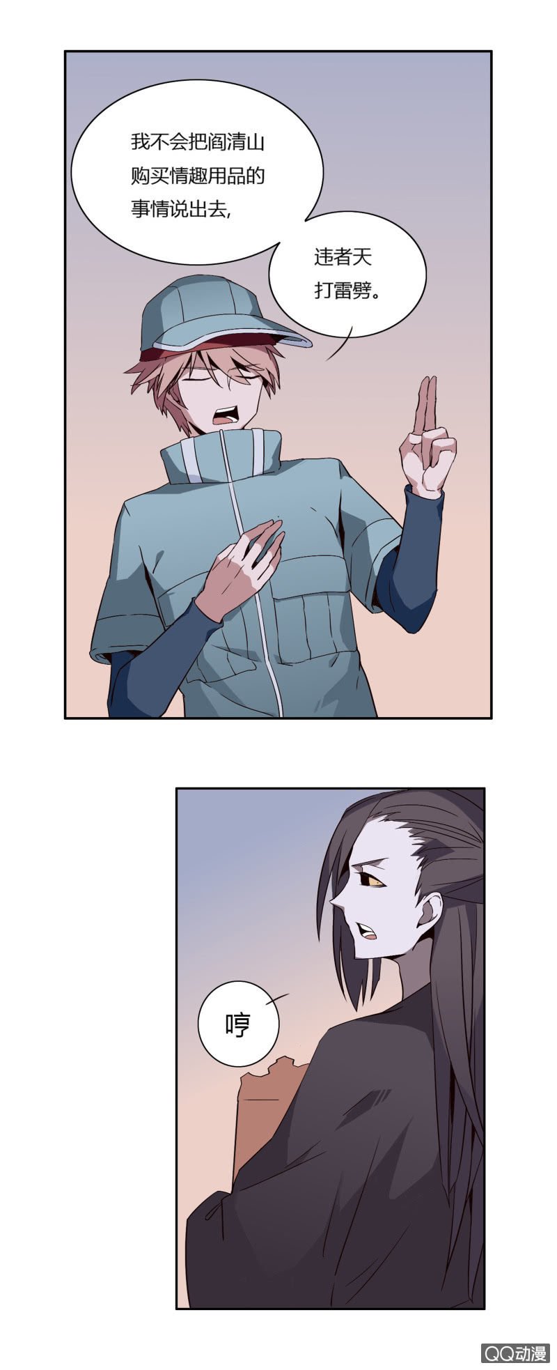 阎君与快递员