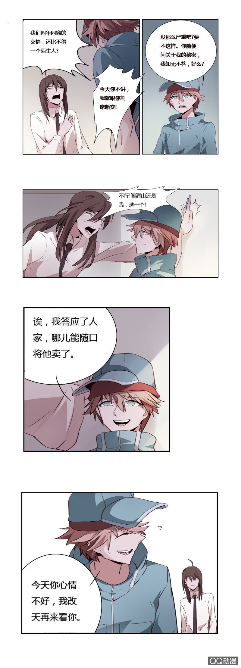 阎君与快递员