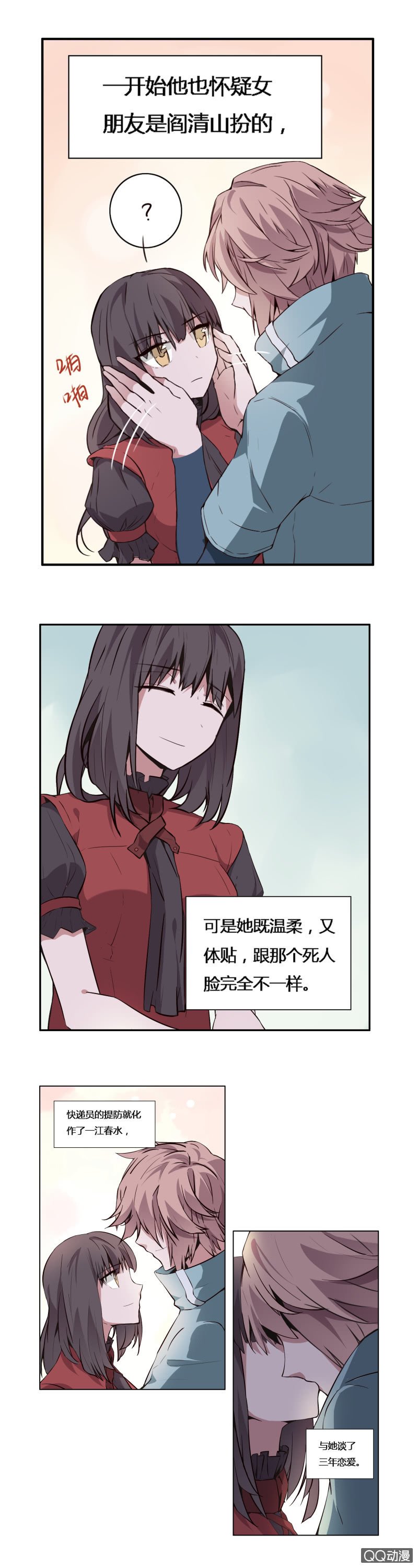 阎君与快递员