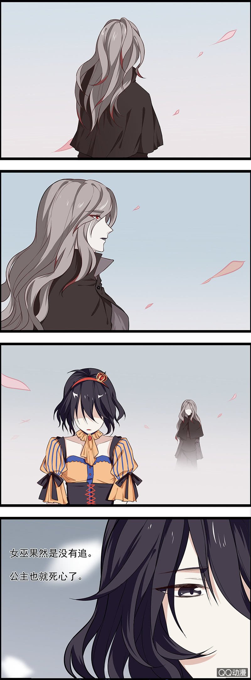 女巫和公主