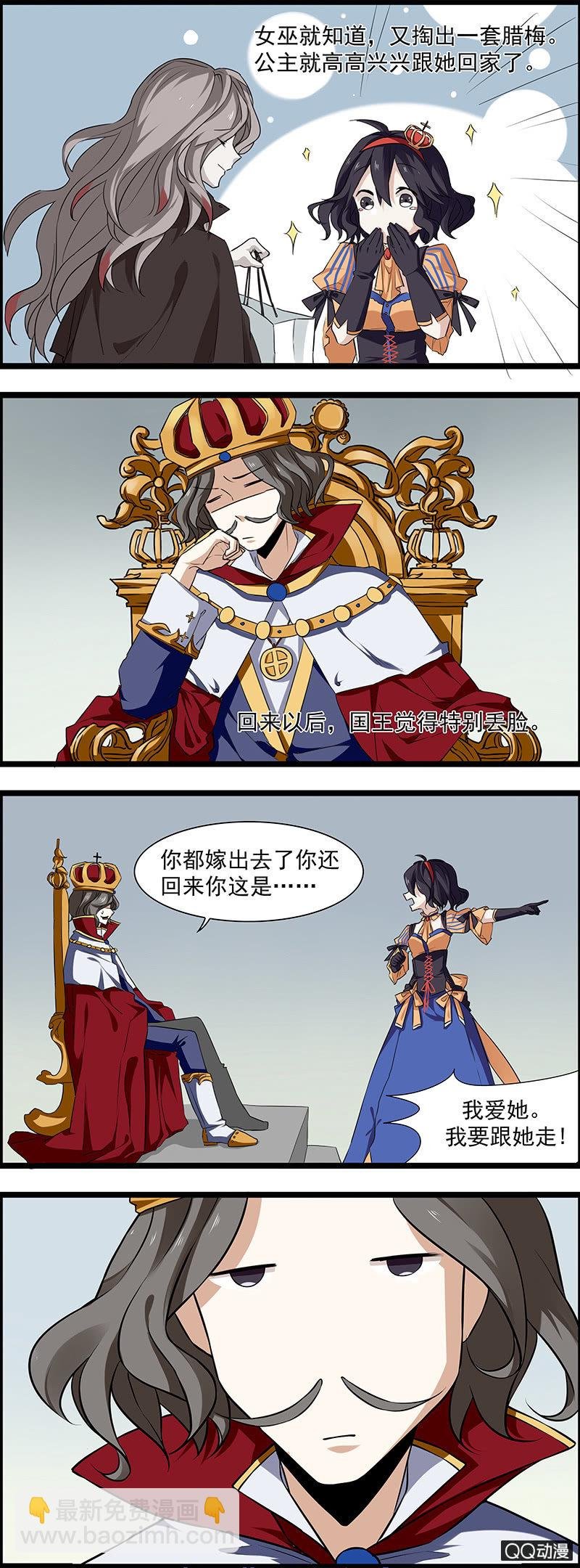 女巫和公主
