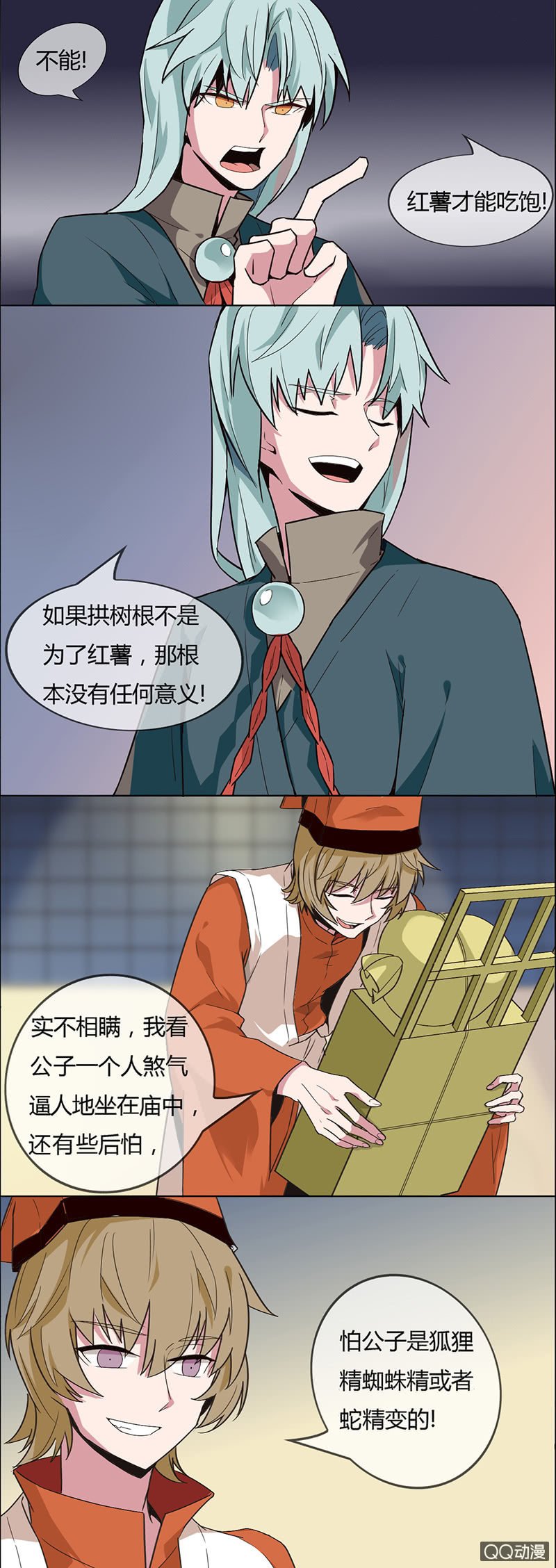 野猪精