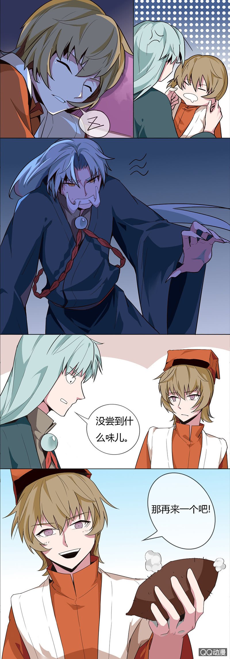 野猪精