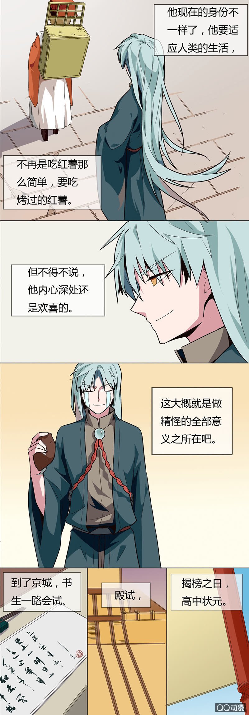 野猪精