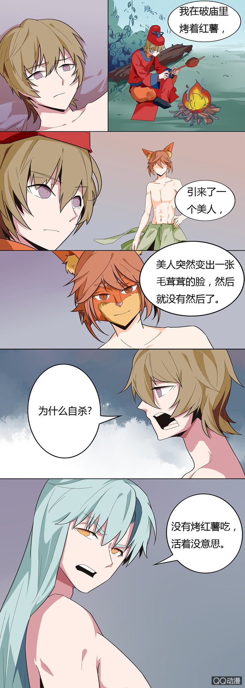 野猪精