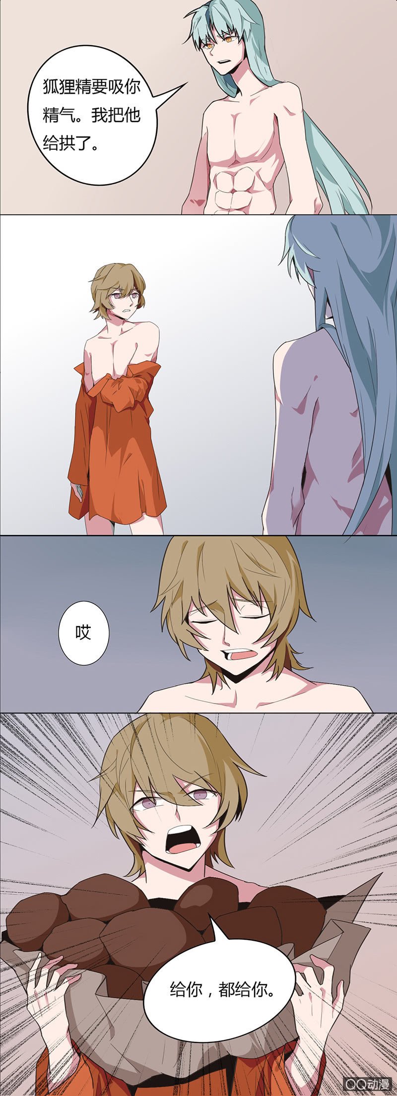 野猪精