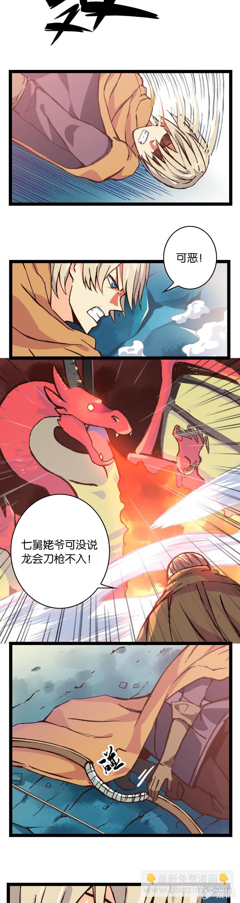 勇者斗恶龙