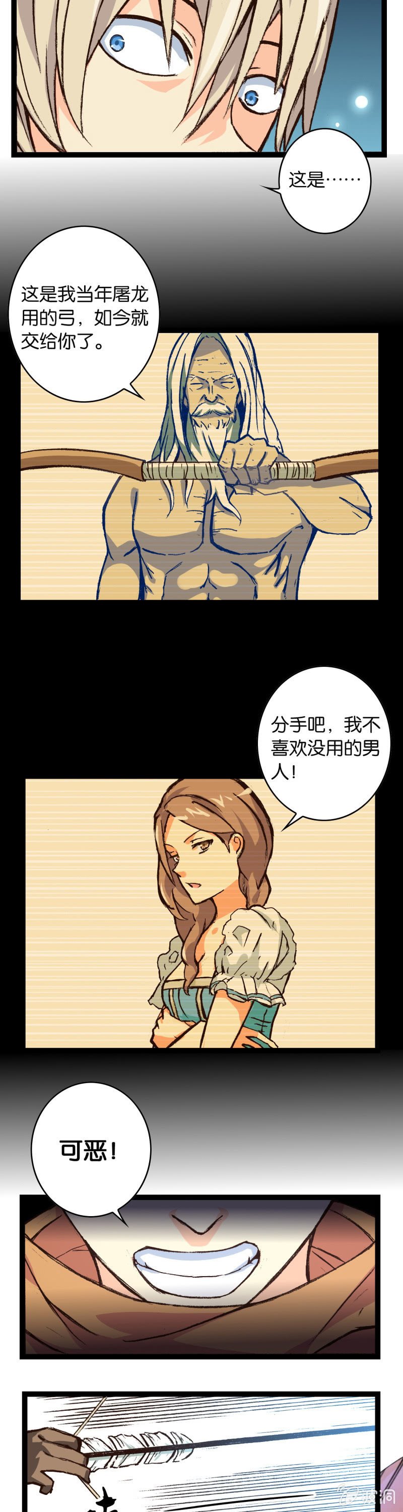 勇者斗恶龙