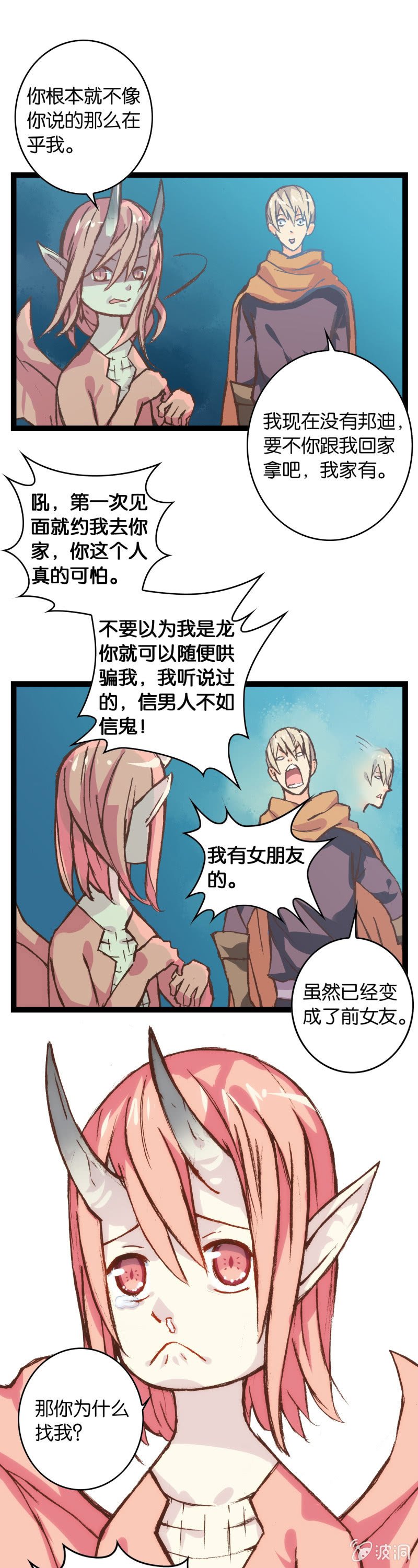勇者斗恶龙