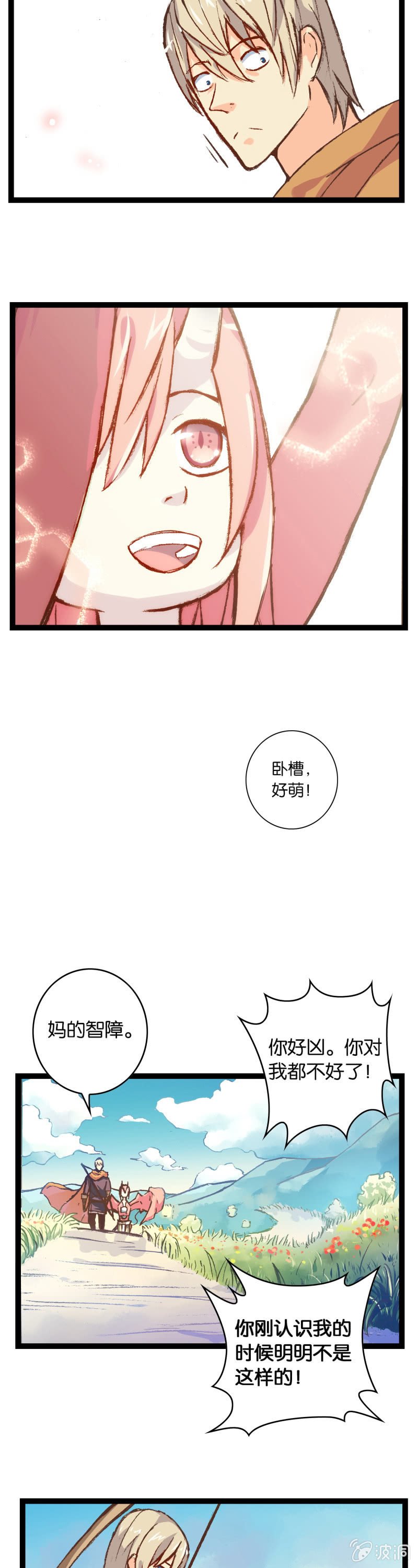 勇者斗恶龙