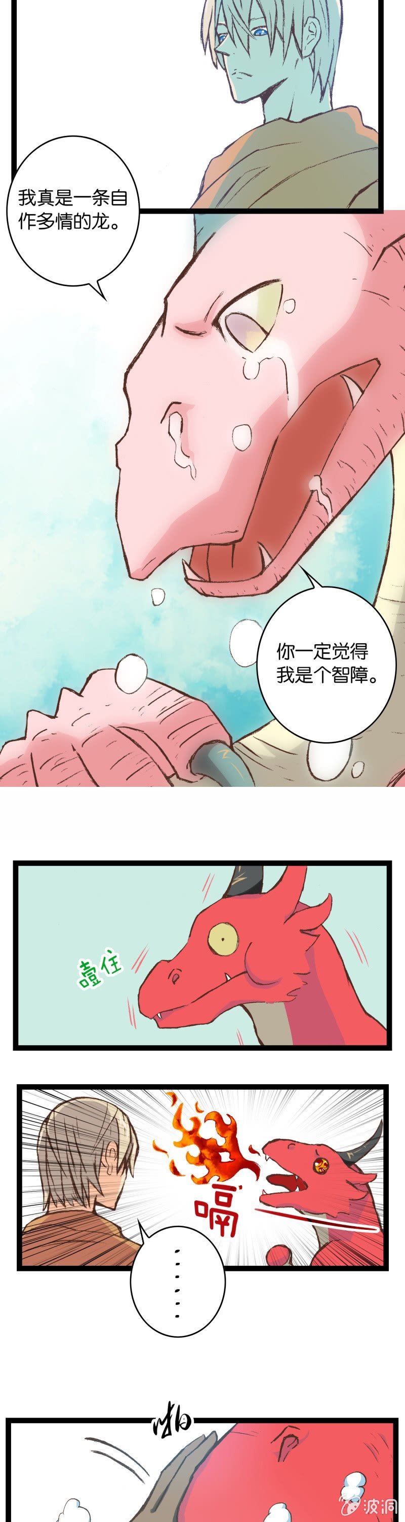 勇者斗恶龙