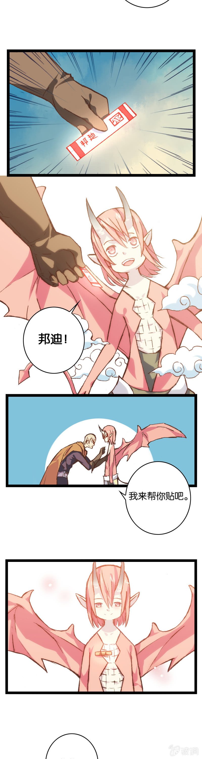 勇者斗恶龙