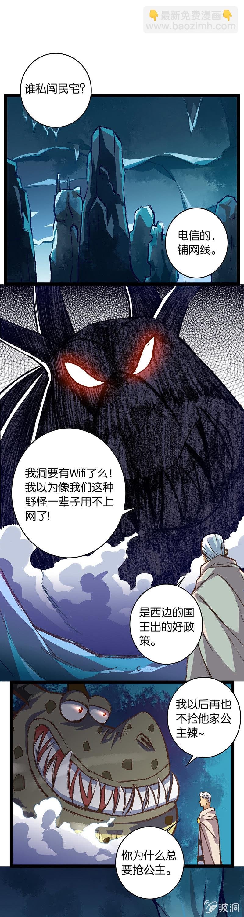 骑士与王子