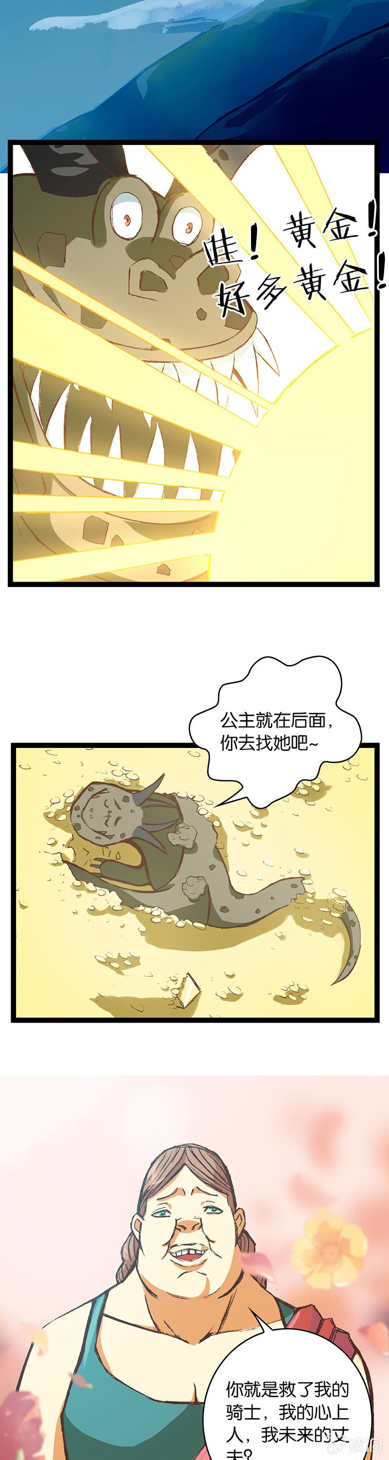 骑士与王子