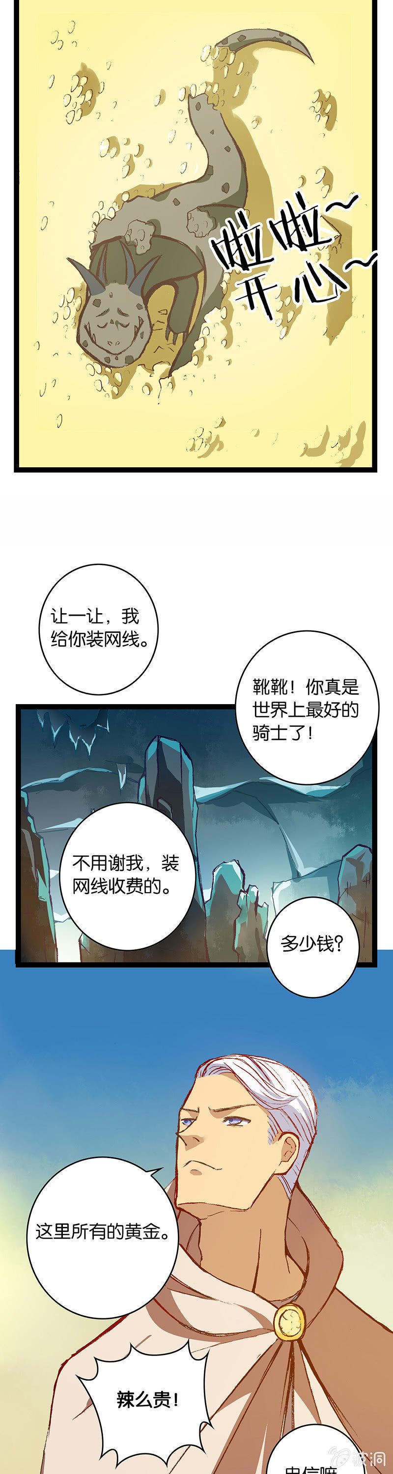 骑士与王子