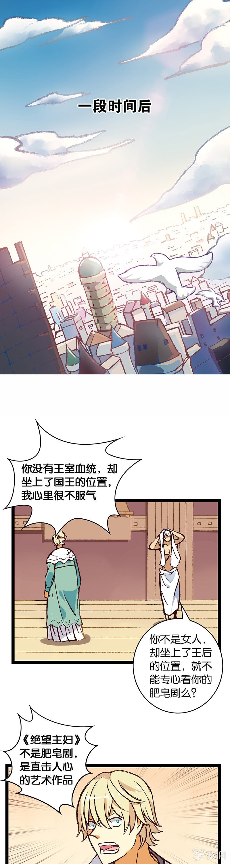 骑士与王子