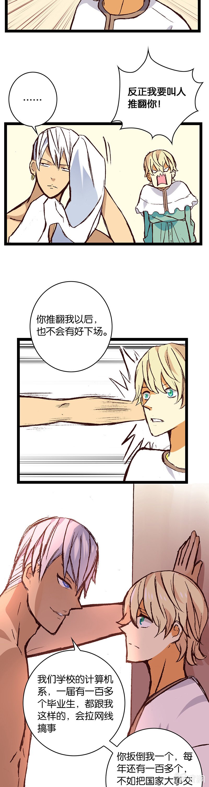 骑士与王子