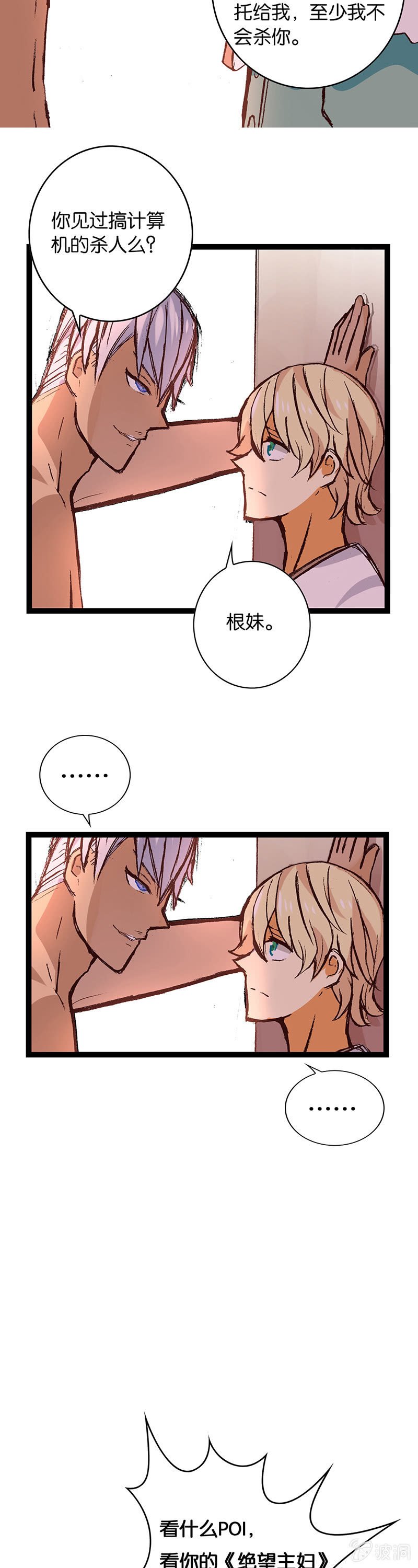 骑士与王子