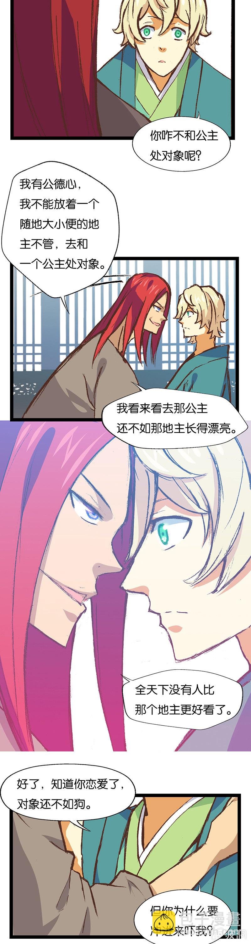 武士与算命的