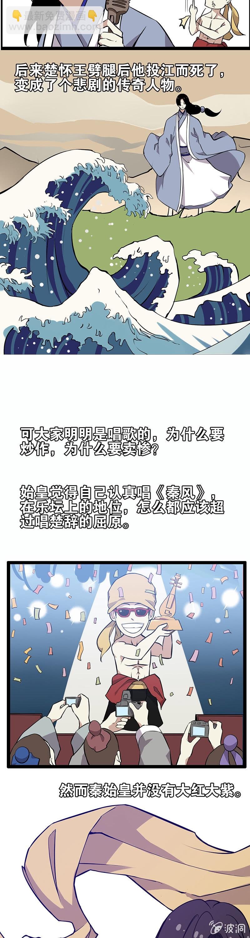 秦始皇与徐福