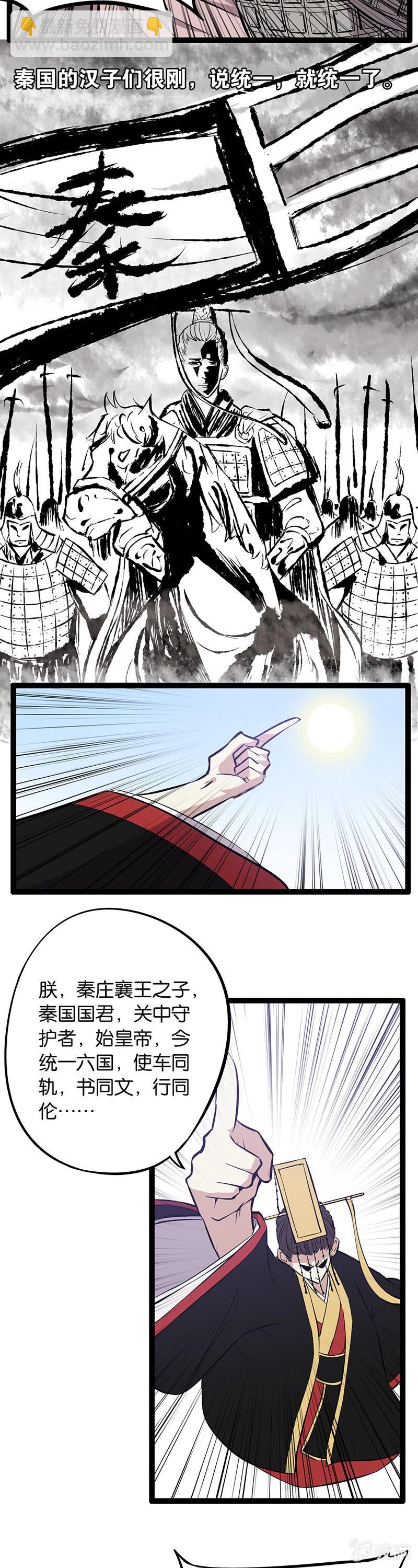 秦始皇与徐福