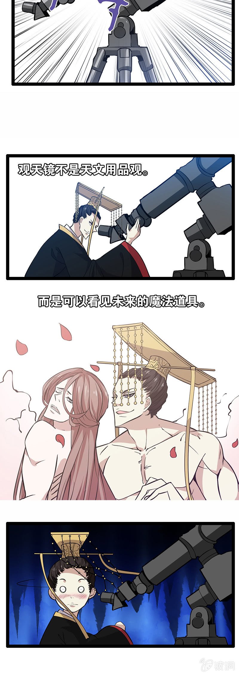 秦始皇与徐福