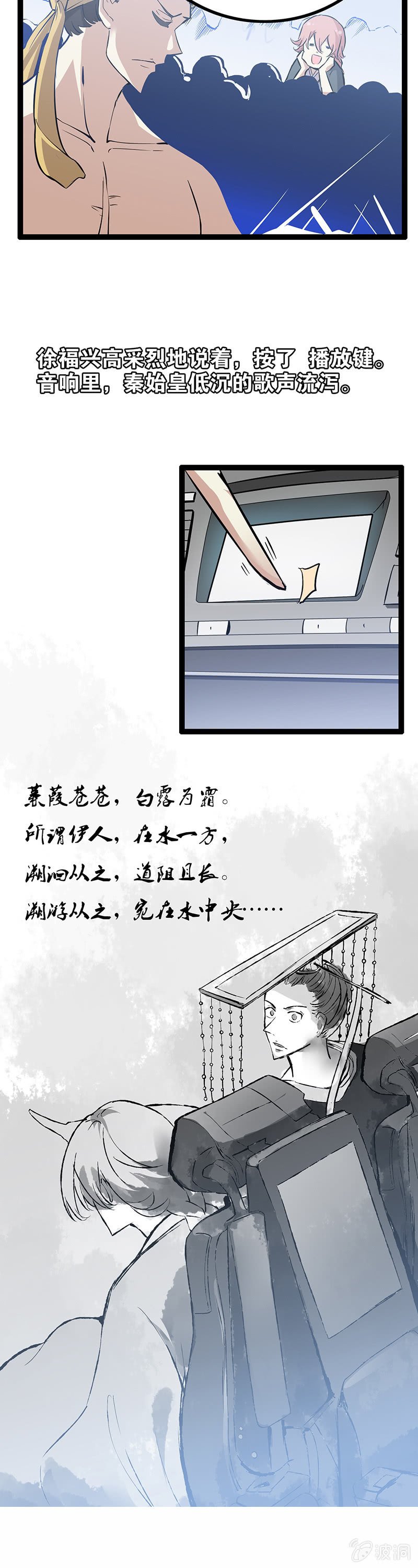 秦始皇与徐福