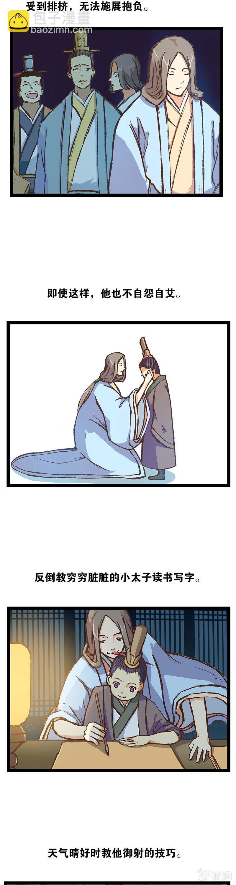 秦王与赵太子