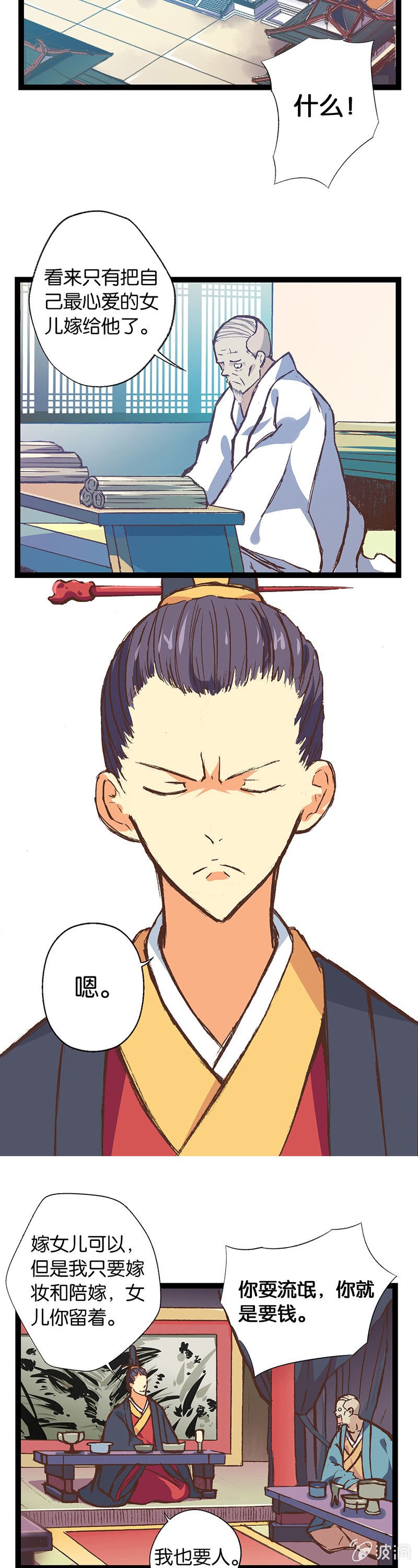 秦王与赵太子