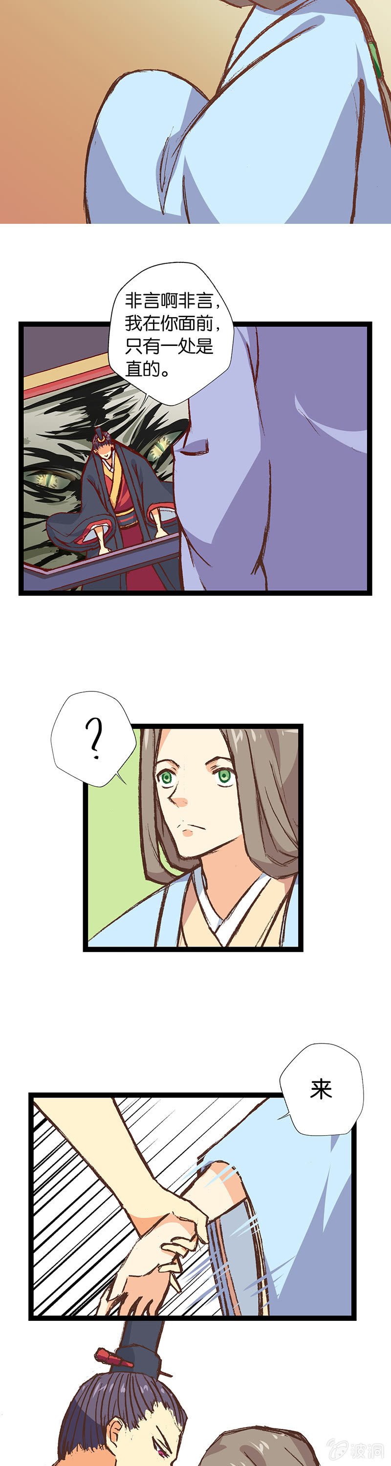 秦王与赵太子