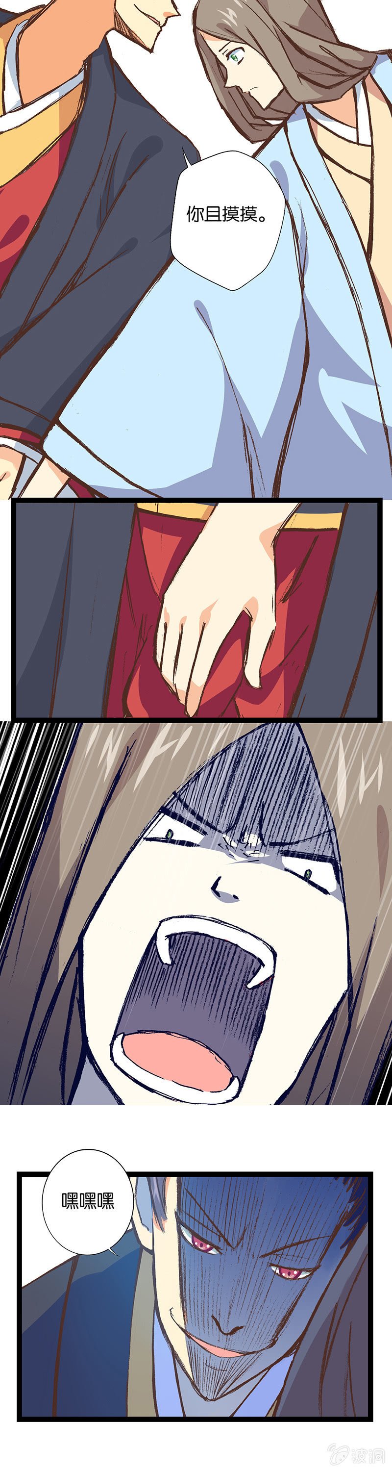 秦王与赵太子