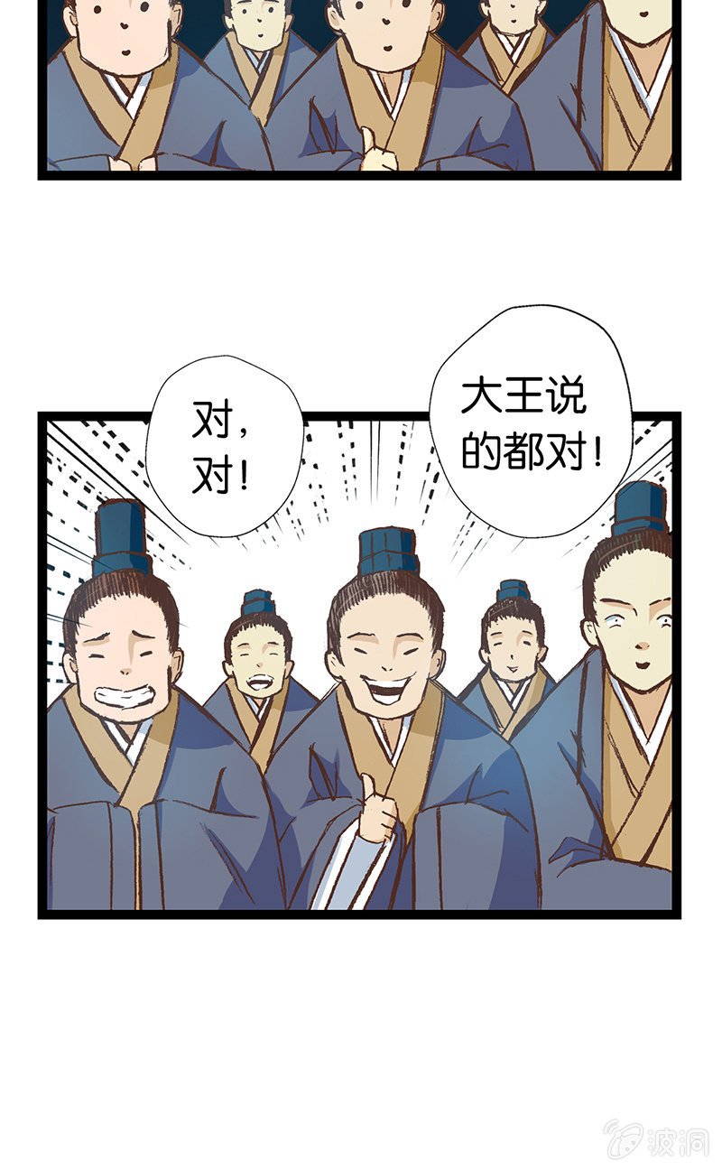 秦王与赵太子
