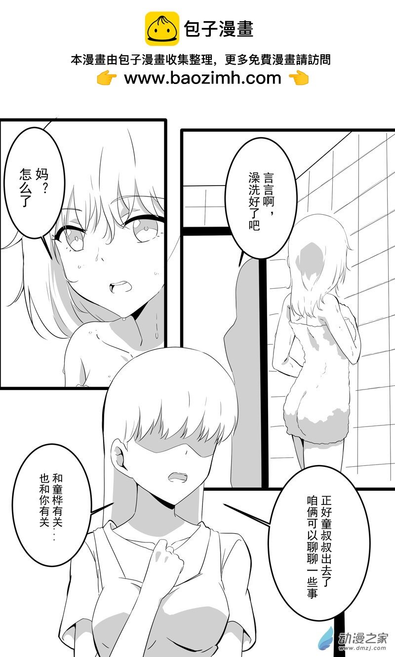 26 谈话