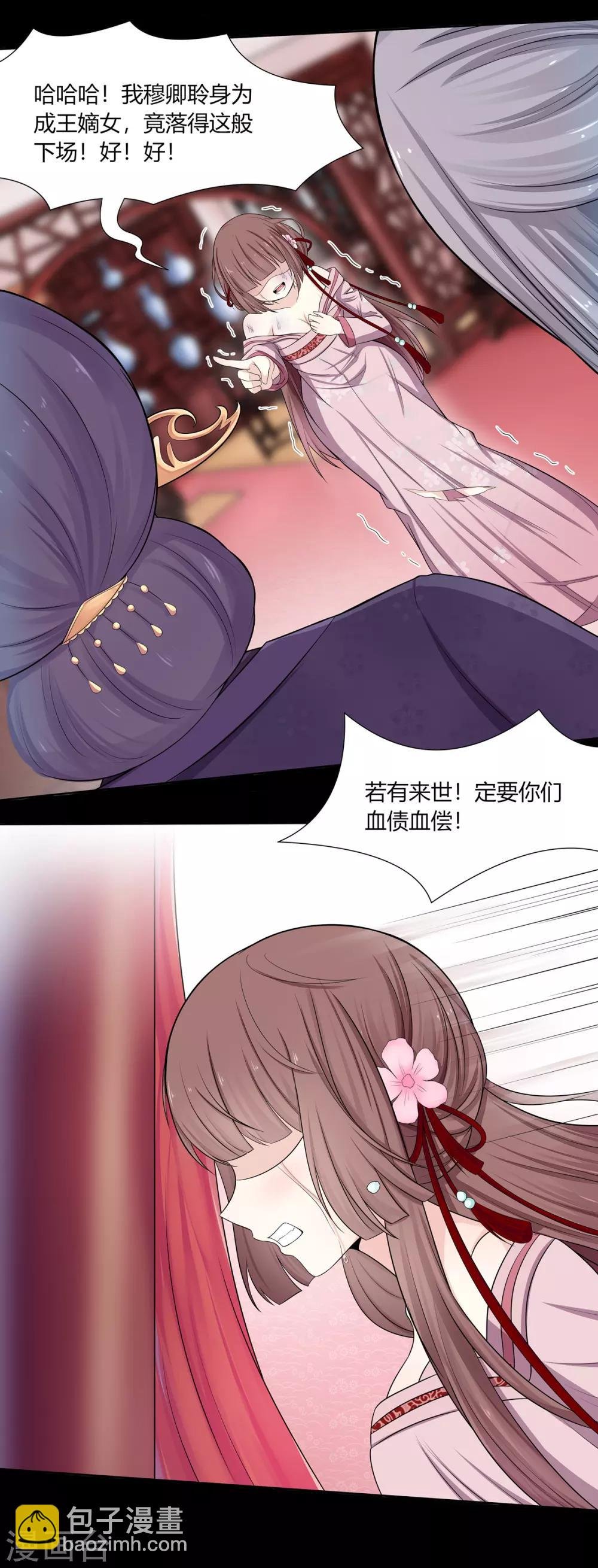 预告