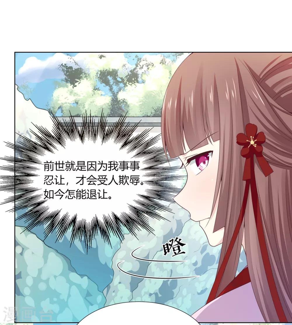 第9话 银簪丢失被陷害