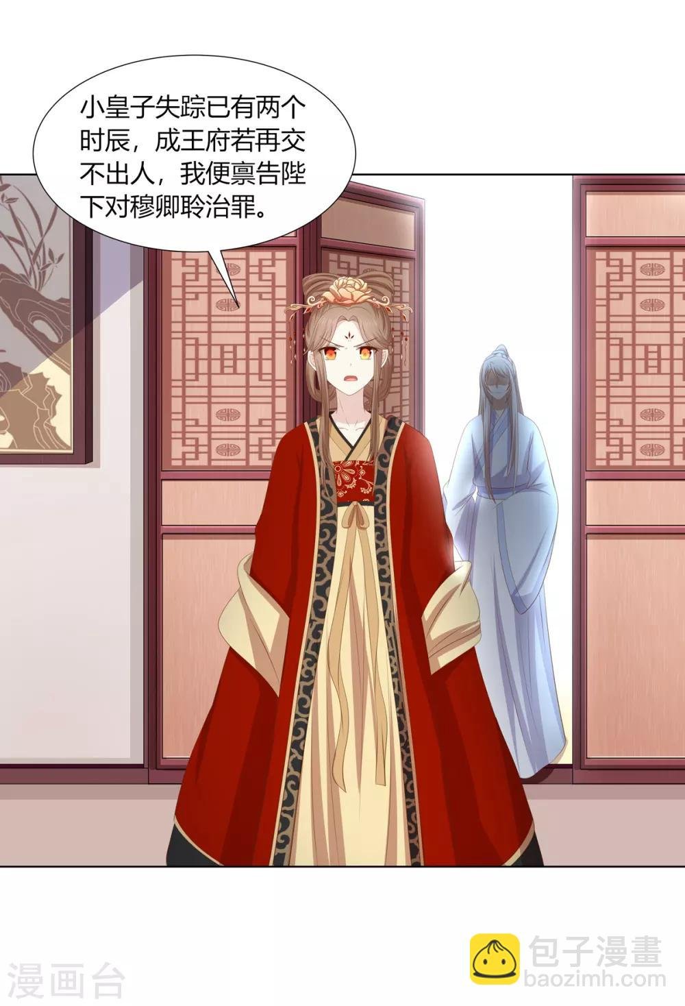 第2季64话 江南平乱
