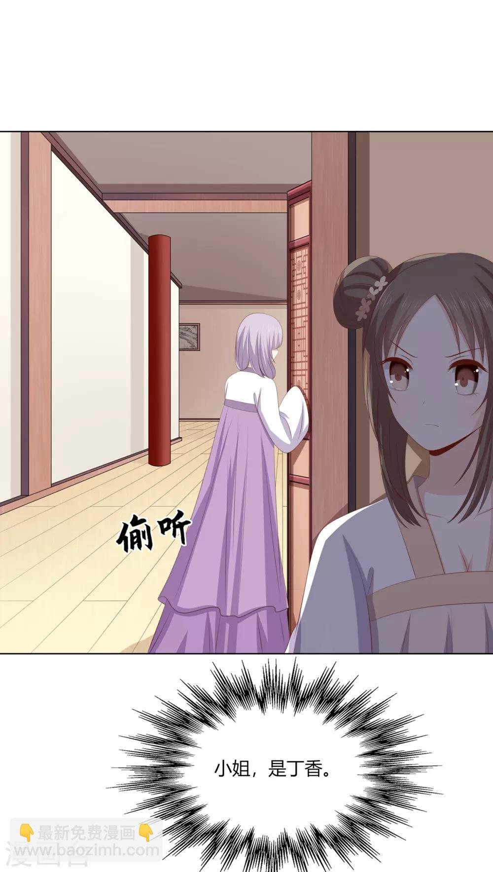 第2季64话 江南平乱