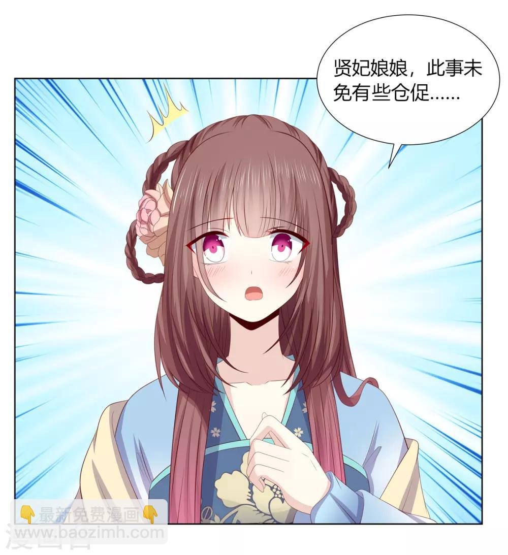 第2季64话 江南平乱