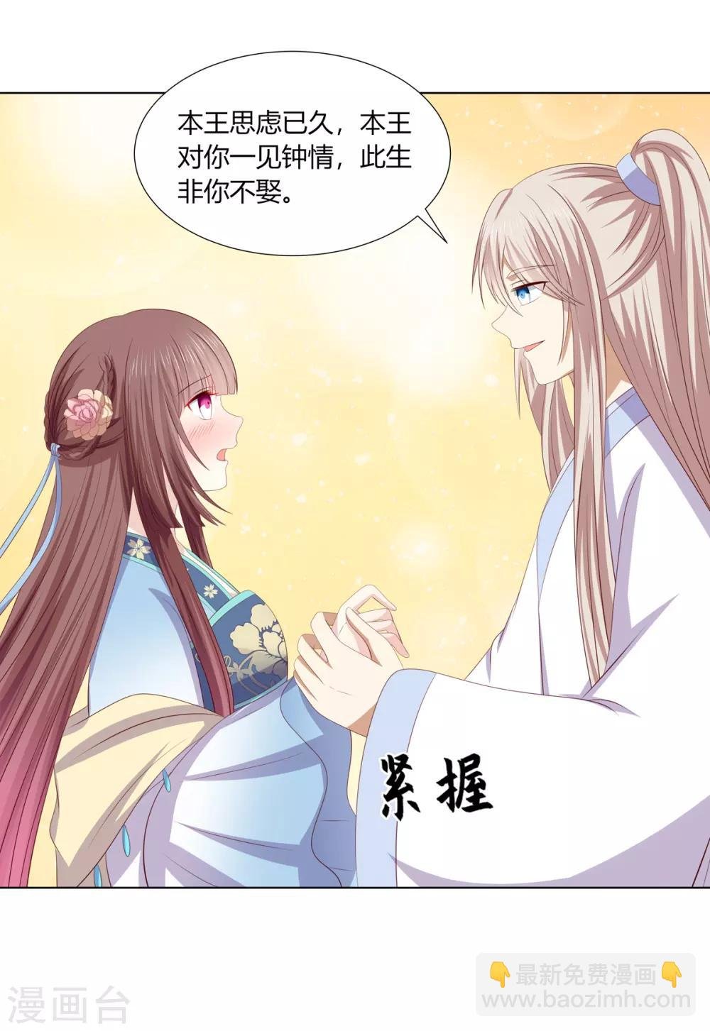 第2季64话 江南平乱