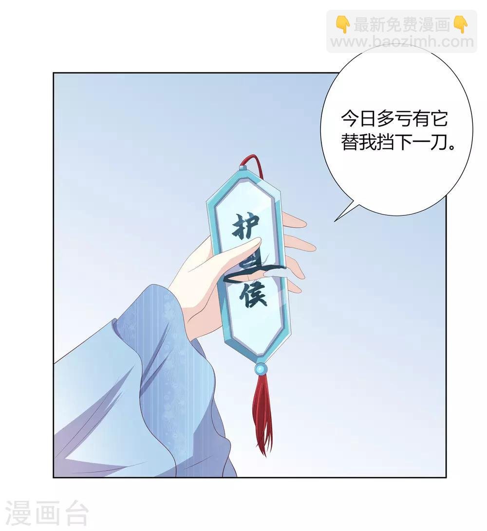 第2季64话 江南平乱