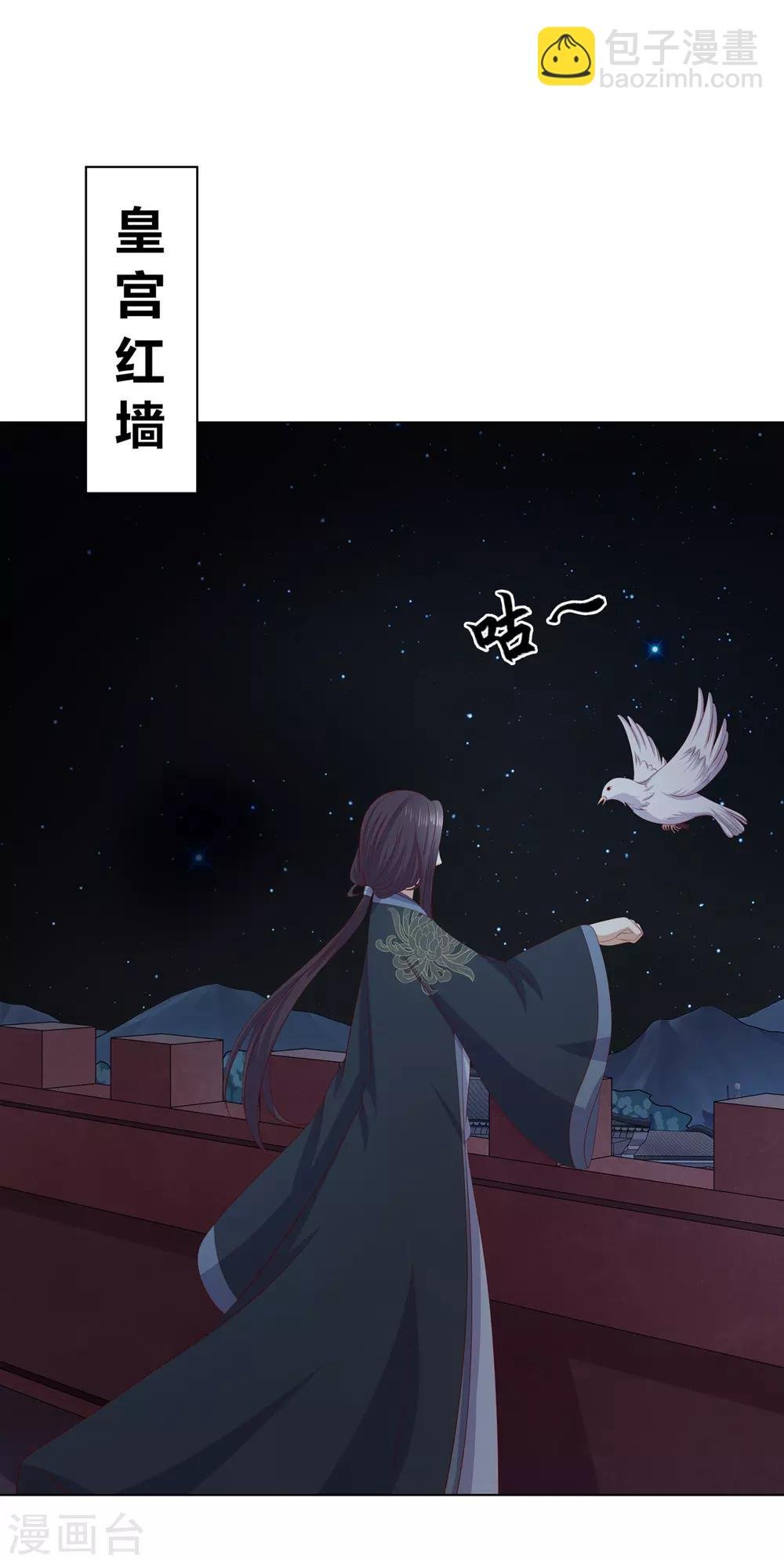 第2季64话 江南平乱