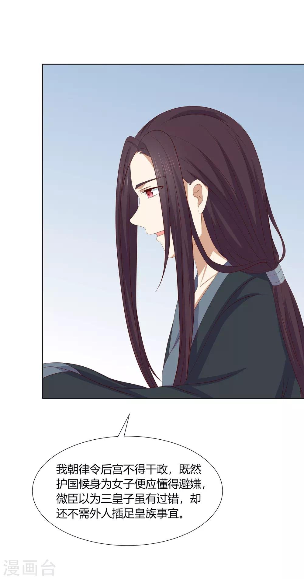 第2季64话 江南平乱