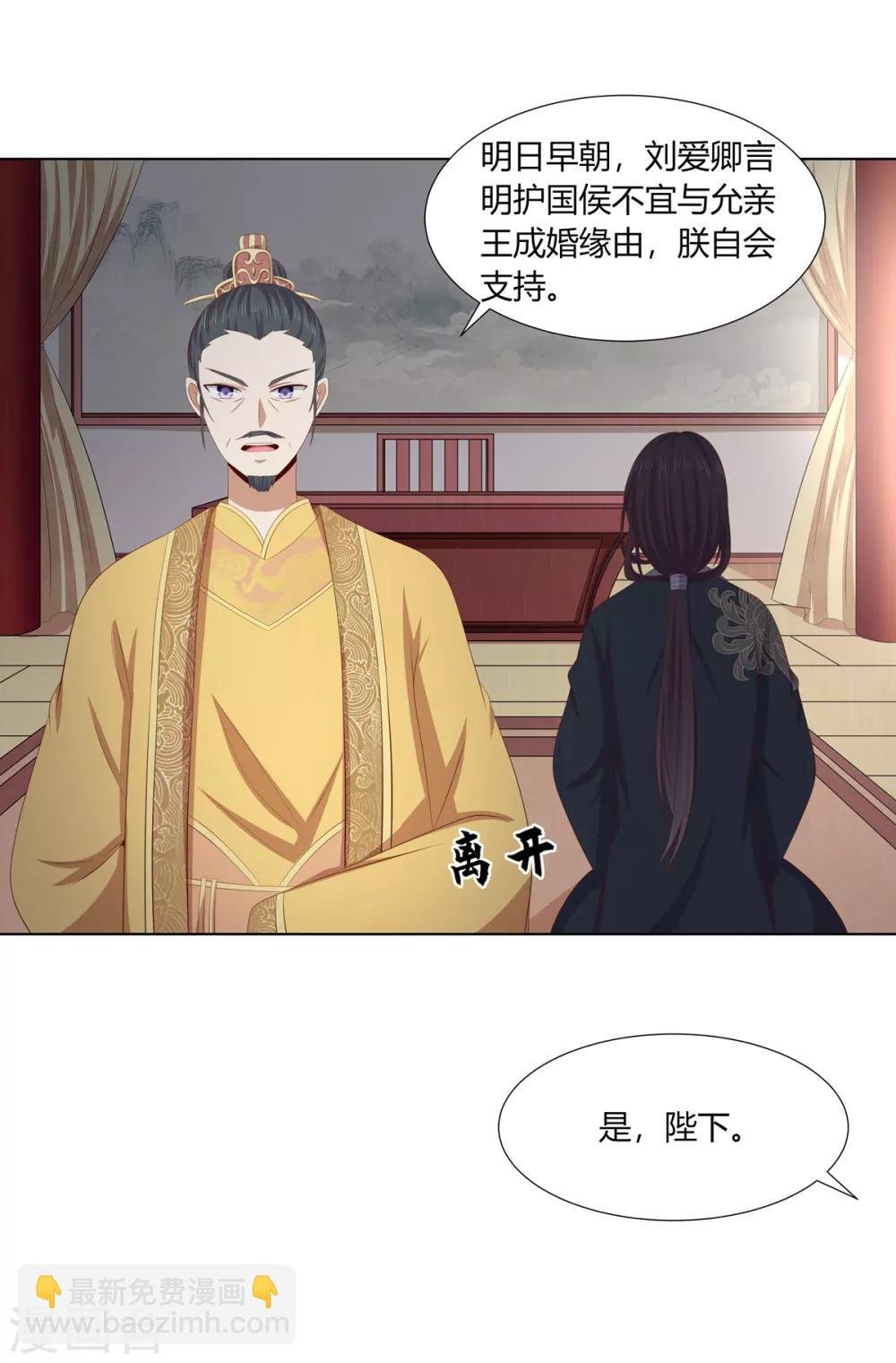 第2季64话 江南平乱