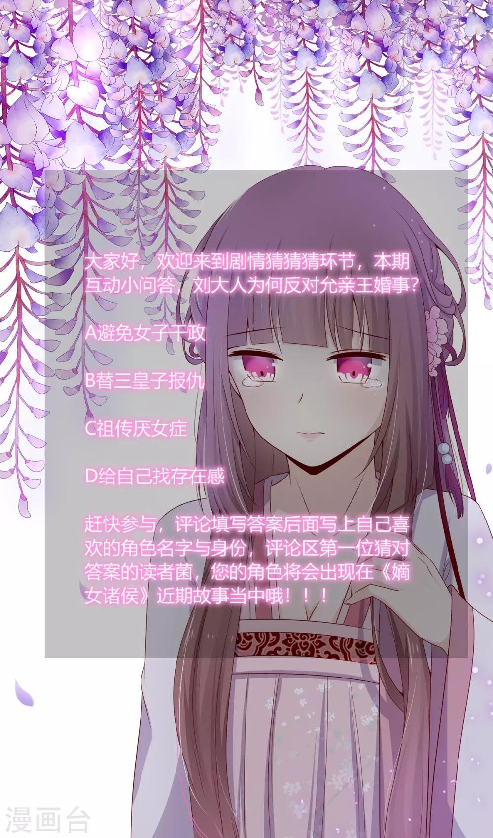 第2季64话 江南平乱