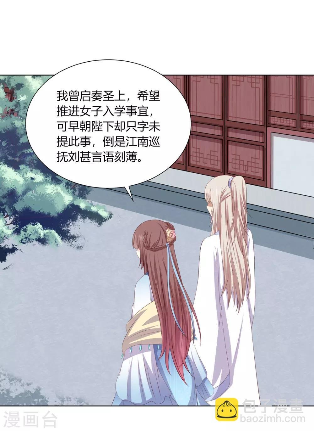 第2季65话 女奴十月