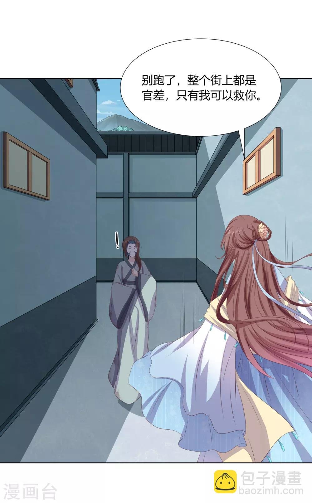 第2季65话 女奴十月